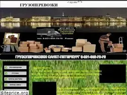 Sites similar to gruz-gaz.ru