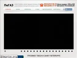 Sites similar to gruz-pegaz.ru