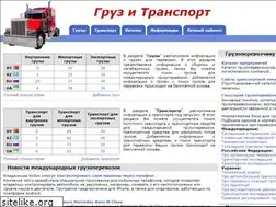 Sites similar to gruz-transport.com