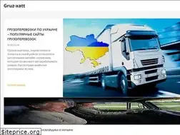 Sites similar to gruz-xatt.com