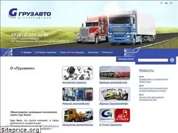 Sites similar to gruzavto.ru