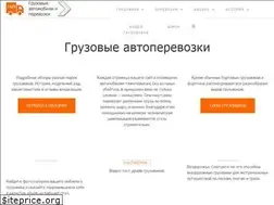 Sites similar to gruzavtoperevozki.ru