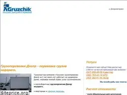 Sites similar to gruzchik.dp.ua