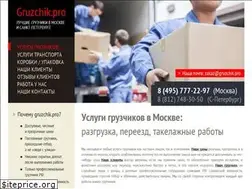 Sites similar to gruzchik.pro