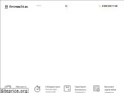 Sites similar to gruzchik74.ru