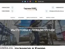 Sites similar to gruzchiki-plus.kiev.ua