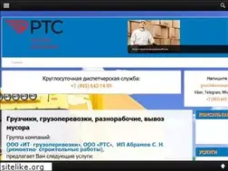 Sites similar to gruzchiki-rossiya.ru