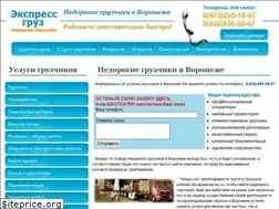 Sites similar to gruzchiki-voronezh36.ru