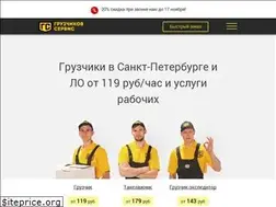 Sites similar to gruzchikov-service.ru