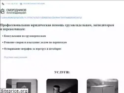 Sites similar to gruzconsult.ru