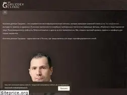 Sites similar to gruzdevclinic.ru