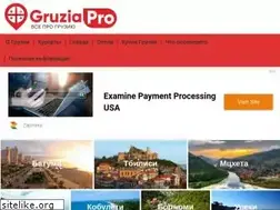 Sites similar to gruziapro.ru