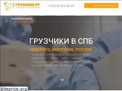 Sites similar to gruzilov.ru
