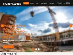 Sites similar to gruzimnosim.ru