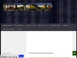 Sites similar to gruzinskaya-kuhnya.ru