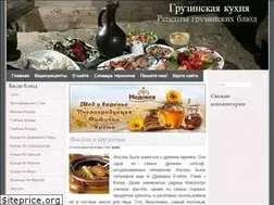 Sites similar to gruzinskieblyuda.ru
