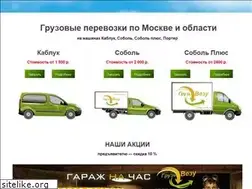 Sites similar to gruzivezu.ru