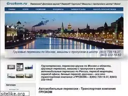 Sites similar to gruzkom.ru