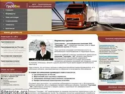 Sites similar to gruznn.ru