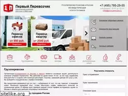 Sites similar to gruzo-perevozka.ru