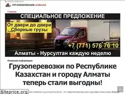 Sites similar to gruzo-perevozki.kz