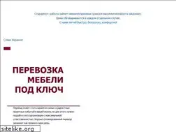 Sites similar to gruzok.com.ua