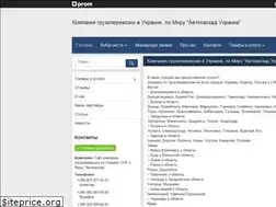 Sites similar to gruzoperevozka.uaprom.net
