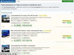 Sites similar to gruzoperevozka02.ru