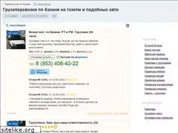 Sites similar to gruzoperevozka16.ru