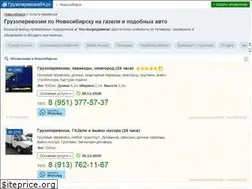 Sites similar to gruzoperevozka54.ru
