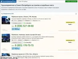 Sites similar to gruzoperevozka78.ru