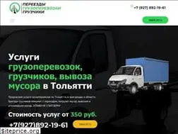 Sites similar to gruzoperevozki-gruzchiki.ru