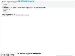 Sites similar to gruzoperevozki174.ru