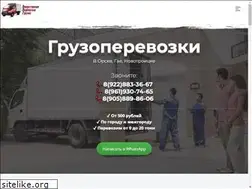 Sites similar to gruzoperevozki56.ru