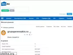 Sites similar to gruzoperevozkin.ru