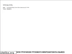 Sites similar to gruzoperevozkiperm.ru