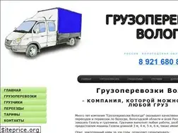 Sites similar to gruzoperevozkivologda.ru
