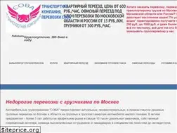 Sites similar to gruzoperevozrf.ru