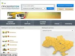 Sites similar to gruzopotok.com.ua