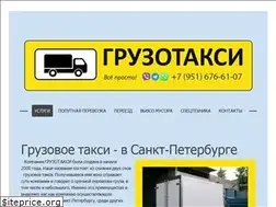 Sites similar to gruzotaksi.info