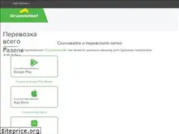 Sites similar to gruzovichkof.kz