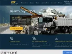 Sites similar to gruzovik36.ru