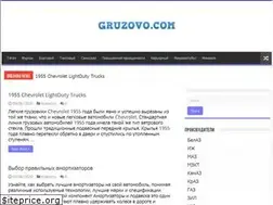 Sites similar to gruzovo.com