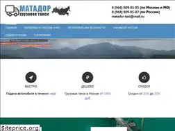 Sites similar to gruzovoe-msk.ru