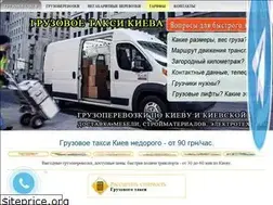 Sites similar to gruzovoe-taksi.kiev.ua