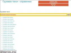 Sites similar to gruzovoe.taxi