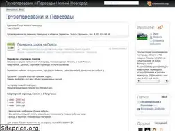 Sites similar to gruzovoetaxi.nnov.org