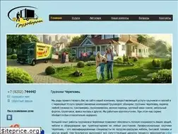 Sites similar to gruzovorot.ru