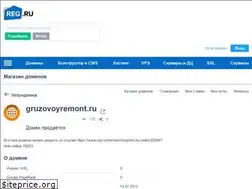 Sites similar to gruzovoyremont.ru