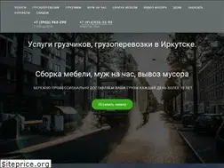 Sites similar to gruzovozirk.ru